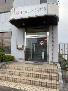 代表取締役社長 荒木勇人